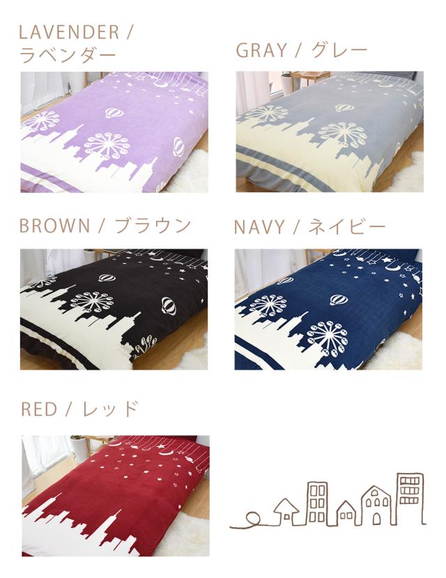フリース掛け布団カラー