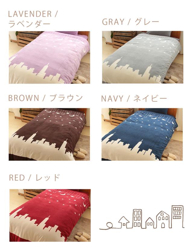 フリース掛け布団カラー