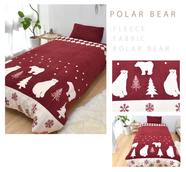 フリース掛け布団カラー