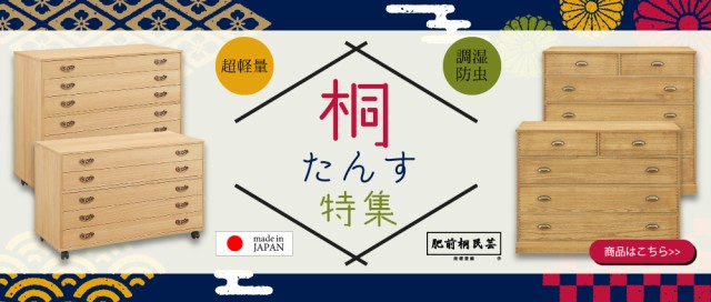 通販高品質 タンス チェスト 和箪笥 和室 洋室 着物 MTWeb限定 の通販 ...
