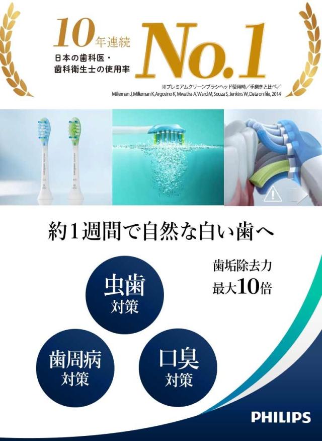 ドクリーン フィリップス 電動 歯ブラシ 純正品 (Web限の通販はau PAY マーケット - SAKODAオンライン au PAYマーケット ソニッケアー ホワイトプラス 替えブラシ ブラシヘッド 8本組 コンパクト HX6078/67 Philips コンパクト