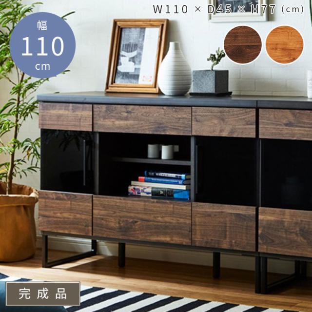 キャビネット サイドボード 幅110cm TV テレビ ミドルボード