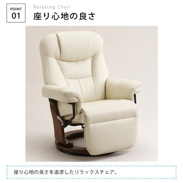 パーソナルチェア ニース