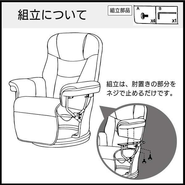 パーソナルチェア ニース