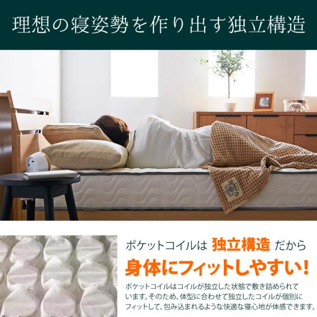 フェアリー ポケットコイルマットレス シングル