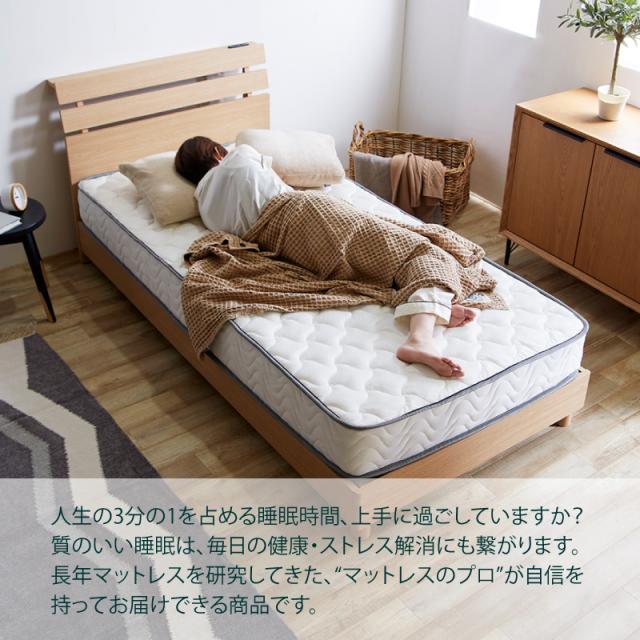 フェアリー ポケットコイルマットレス シングル