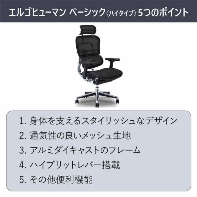 国内正規総代理店アイテム オフィスチェア エルゴヒューマン アーム 12色 高さ調節 キャスター付 ハイバック リクライニング メッシュタイプ ハイタイプ ベーシック パソコン オフィスチェア Sutevalle Org