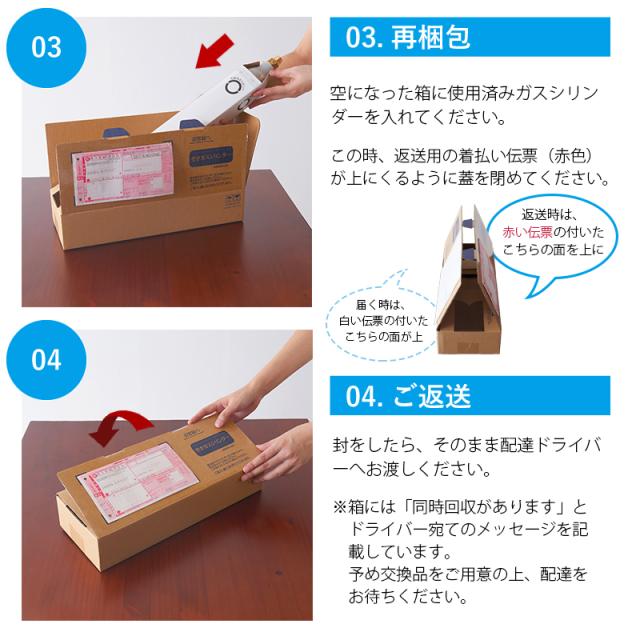 ソーダストリーム交換用ガスシリンダー