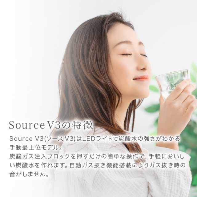 低価大得価 炭酸水メーカー 正規販売店 Source v3 コスパの通販はau PAY マーケット - SAKODAオンライン au PAYマーケット店 ソーダストリーム sodastream ソースV3 スターターキット SSM1062 ホワイト 白 本体 セット 得価再入荷