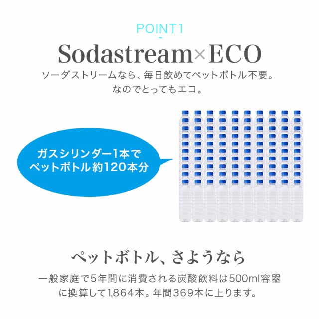 低価大得価 炭酸水メーカー 正規販売店 Source v3 コスパの通販はau PAY マーケット - SAKODAオンライン au PAYマーケット店 ソーダストリーム sodastream ソースV3 スターターキット SSM1062 ホワイト 白 本体 セット 得価再入荷