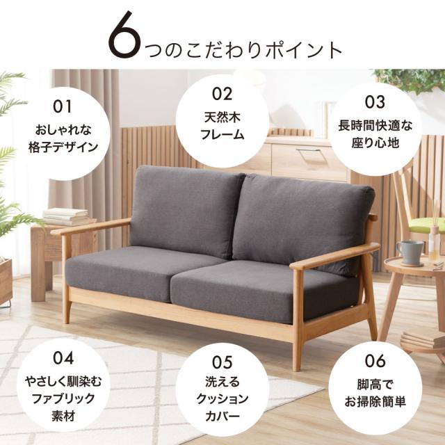 シーラ 2人、2.5人掛けソファ