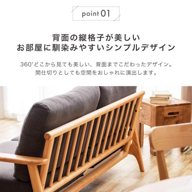シーラ 2人、2.5人掛けソファ