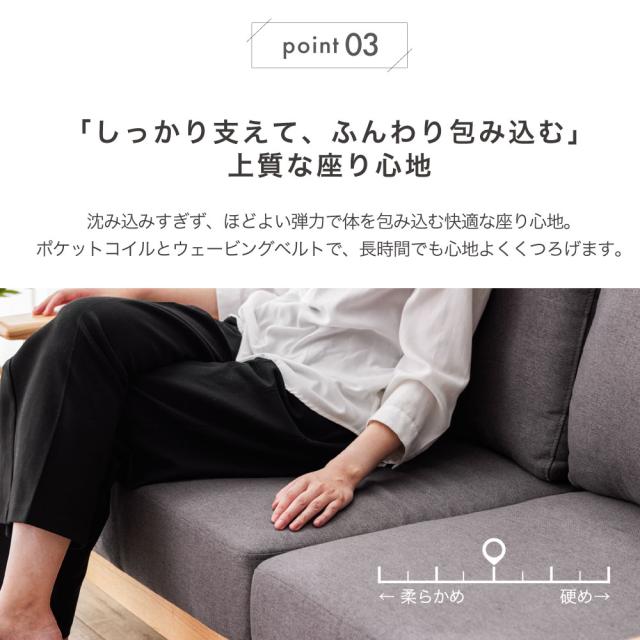 シーラ 2人、2.5人掛けソファ
