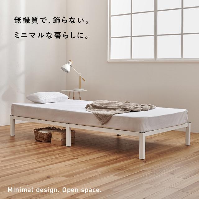 ポケットコイルマットレス付き スチールベッド