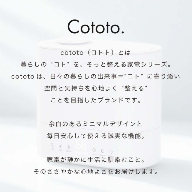 ハイブリット加湿器Cototo