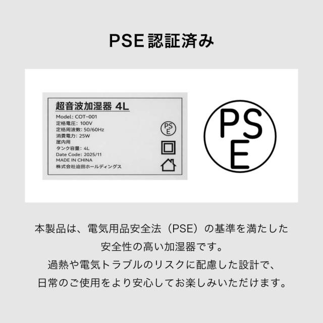 ハイブリット加湿器Cototo