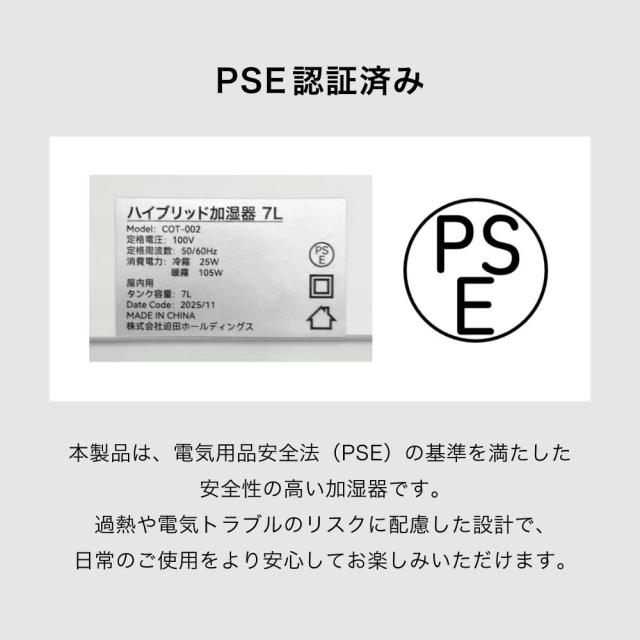 ハイブリット加湿器Cototo