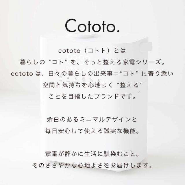 ハイブリット加湿器Cototo