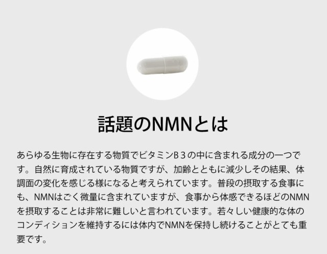 NMN サプリ サプリメント 3750mg 高配合 90カプセル 純国産 高純度99.9