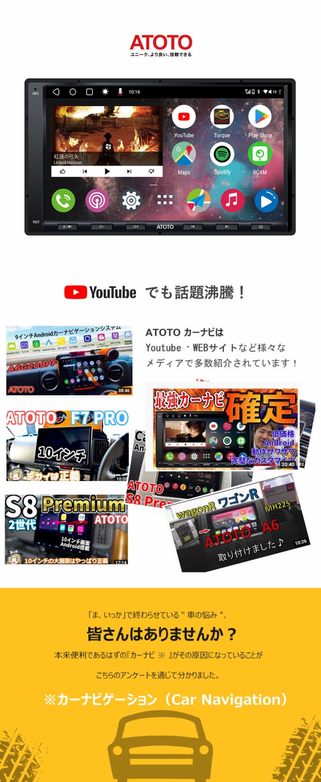 ATOTO公式 最新型カーナビ A6G2A7PF 7インチ】 入園入学祝い hipomoto.com