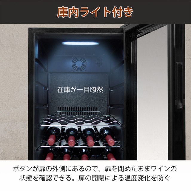 ワインセラー コンプレッサー式 32本 大容量 ワイン収納 シャンパン冷蔵庫 日本酒セラー 省エネ 家庭勤務用 大容量  LEDライト／三層ガラの通販はau PAY マーケット - JP-Life | au PAY マーケット－通販サイト