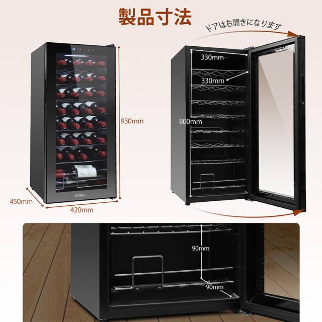 あゆみん　Lefier ワインセラー 32本収納 コンプレッサー式 あゆみん Lefier ワインセラー 32本収納 コンプレッサー式