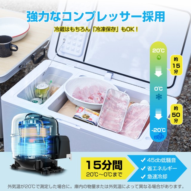 車載冷蔵庫 35L ポータブル冷凍庫冷蔵庫 ドイツ式コンプレッサー式 冷凍室-20℃~-12℃ 冷蔵室0℃~8℃ EC-35Lの通販はau PAY  マーケット - JP-Life | au PAY マーケット－通販サイト