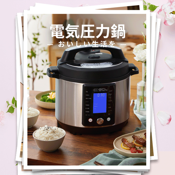 電気圧力鍋 大容量 電子圧力鍋 5L 圧力調理器 圧力鍋 電気 一台15役 電気圧力鍋 大容量 電子圧力鍋 5L 圧力調理器 圧力鍋 電気 炊飯
