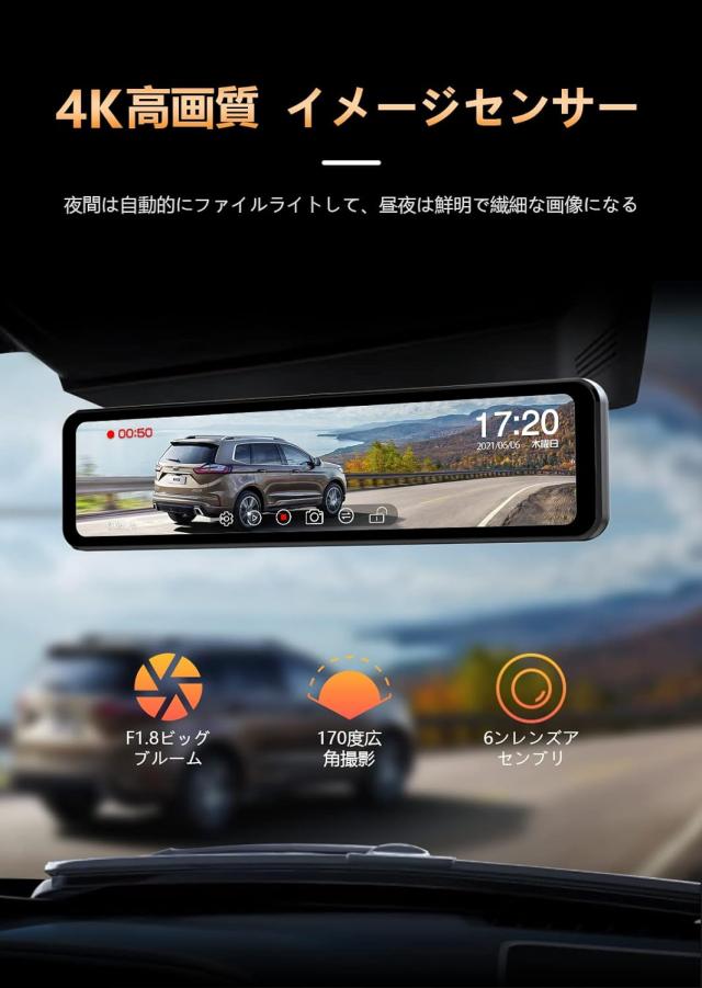 JADOドライブレコーダー ミラー型 4K録画 後カメラズーム機能