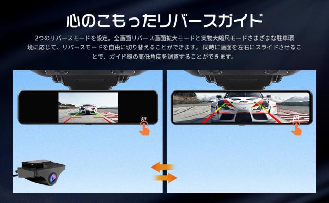 JADOドライブレコーダー ミラー型 4K録画 後カメラズーム機能