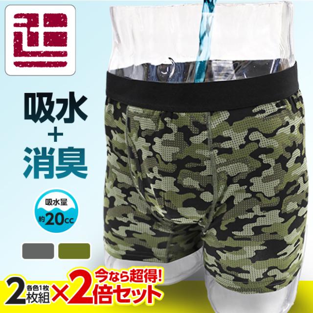 【超得! 2枚組×2倍セット】