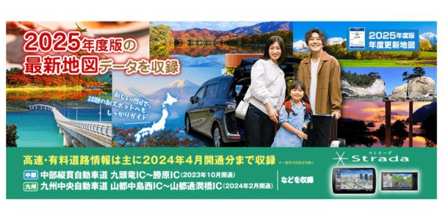 CA-SDL25DD パナソニック ストラーダ 地図更新ソフト 2025年度版