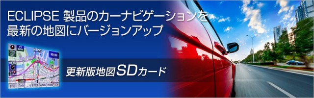 デンソーテン 地図更新ソフト SDB-TH22 2022年度版 地図更新SDカード カーナビ イクリプスの通販はau PAY マーケット -  カー用品の専門店e-なび屋 au PAY マーケット店 | au PAY マーケット－通販サイト