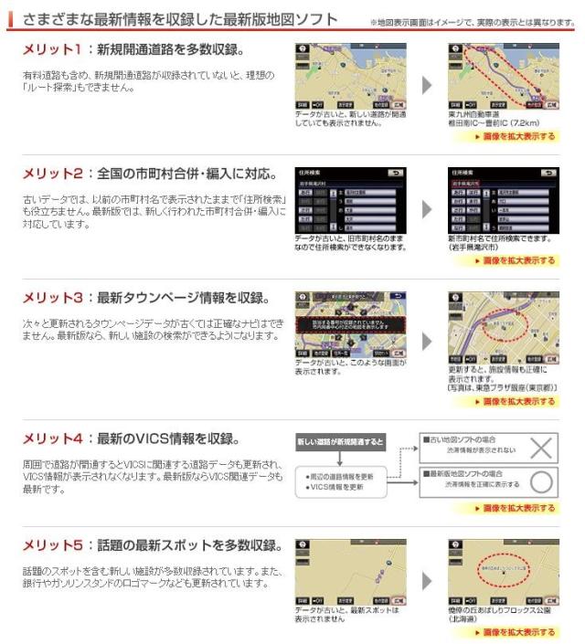 レクサス地図更新最新版ナビSD（2024年春版）08675‐0BF63