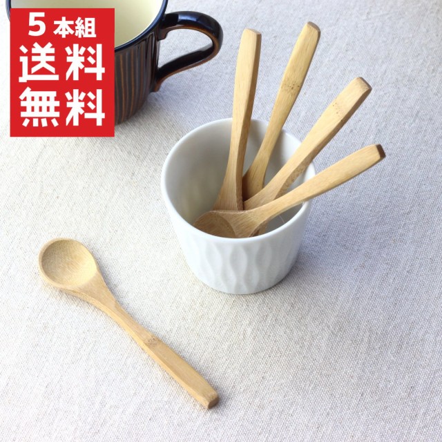 竹 茶碗蒸しスプーン×５本