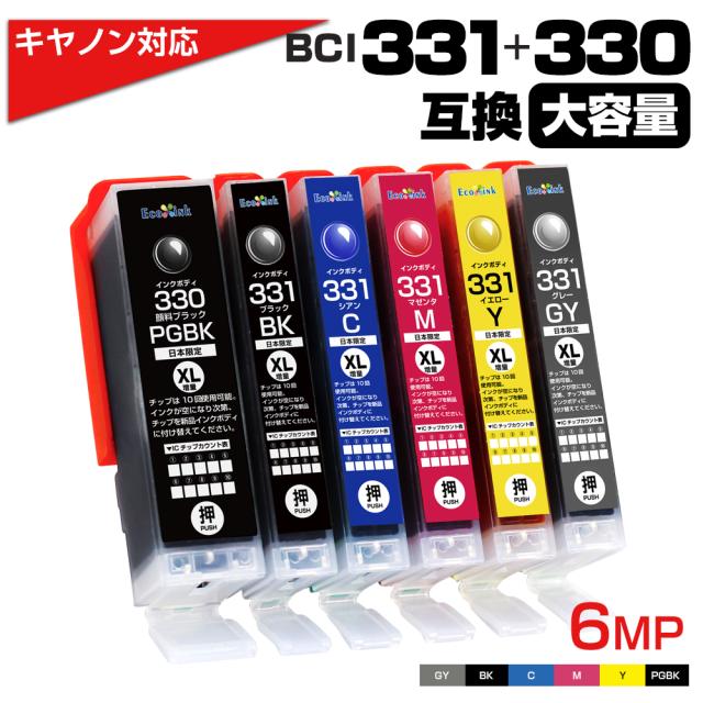 BCI-331XL+330XL / 6MP 互換インクカートリッジ 互換インク 顔料ブラック canon 大容量 BCI-330PGBK BCI-331BK BCI-331C BCI-331M BCI-331Y BCI-331XLGY 対応機種： PIXUS TS8830 PIXUS TS8730 PIXUS TS8630 PIXUS TS8530
