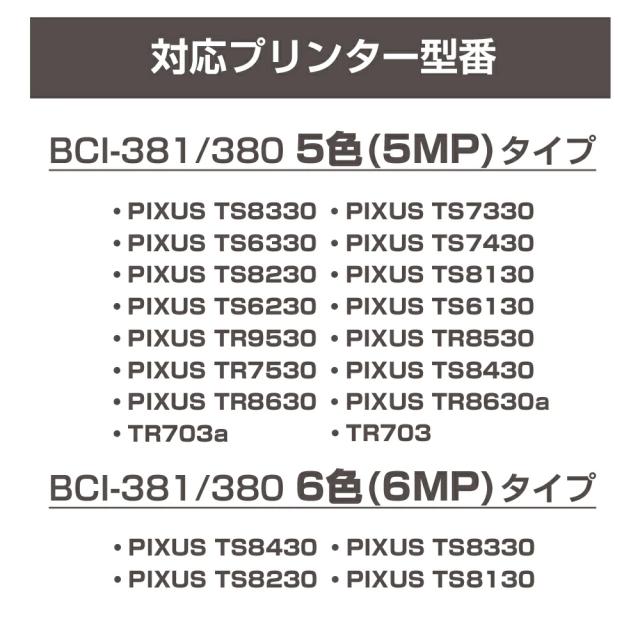 BCI-380 PGBK ブラック 顔料 大容量 プリンター キャノン canon 互換インクカートリッジ 顔料 ブラック BCI-380 BCI380 BCI-380XL PGBK PIXUS TS8330 TS7330 TS6330 TS7430 TS8230 TS8130 TS6230 TS6130 TR9530 TR8530 TR7530 TS8430 TR8630 TR8630a TR703a TR703
