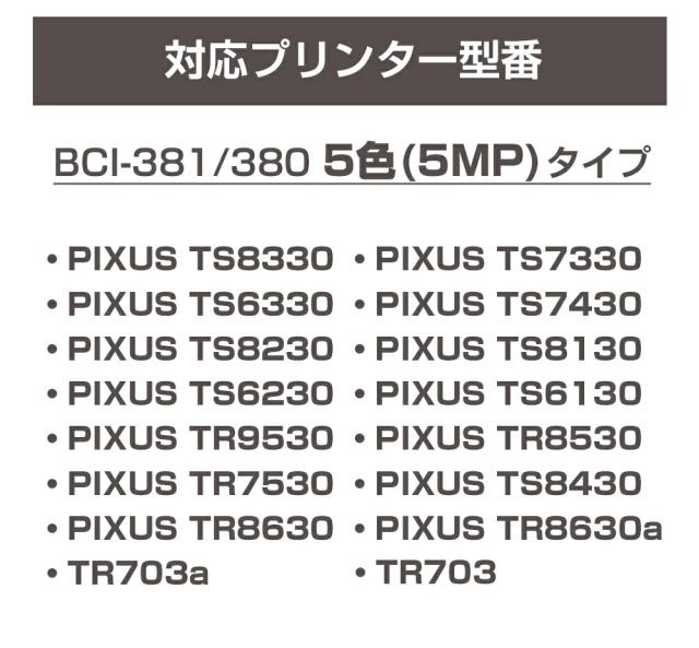 対応プリンター型番 PIXUS TS8330 PIXUS TS7330 PIXUS TS6330 PIXUS TS7430 PIXUS TS8230 PIXUS TS8130 PIXUS TS6230 PIXUS TS6130 PIXUS TR9530 PIXUS TR8530 PIXUS TR7530 PIXUS TS8430 PIXUS TR8630 PIXUS TR8630a TR703a TR703