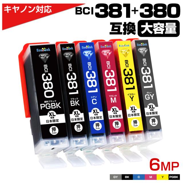 BCI-381+380 / 6MP 大容量 6色パック キャノン Canon 互換インクカートリッジ BCI-380XL PGBK BCI-381XL BK BCI-381XL C BCI-381XL M BCI-381XL Y BCI-381XL GY 対応プリンター： PIXUS TS8430 PIXUS TS8330 PIXUS TS8230 PIXUS TS8130