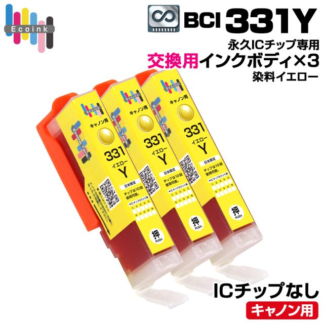 BCI-331+330 6MP