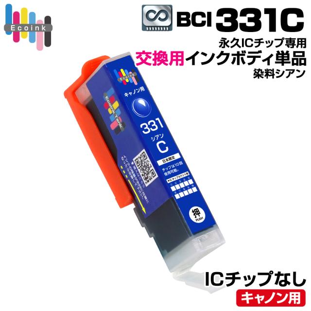 BCI-331+330 6MP