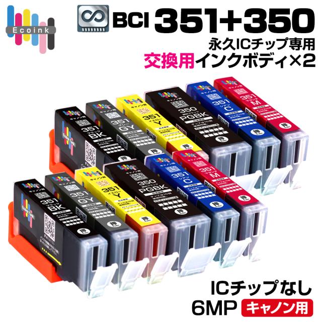 BCI-351+350 6MP