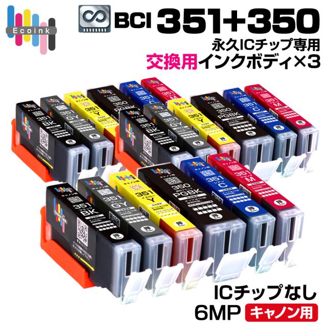 BCI-351+350 6MP