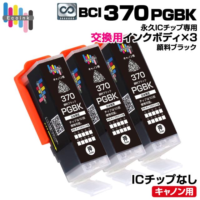 BCI-370