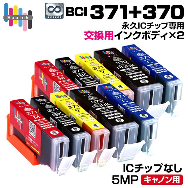 BCI-371+370 5MP