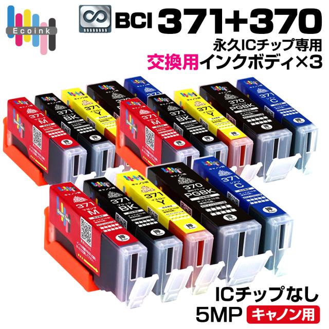 BCI-371+370 5MP