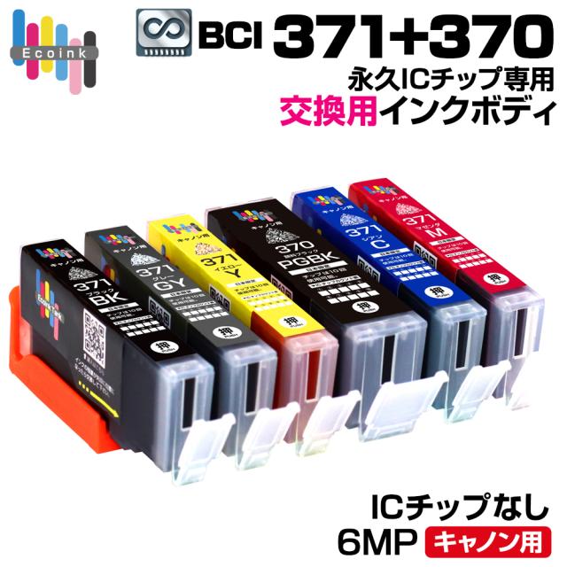 BCI-371+370 5MP