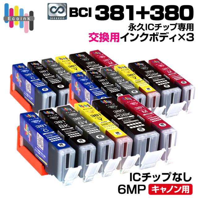 BCI-381+380 6MP