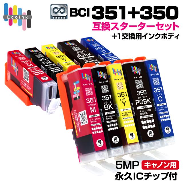 BCI-351+350 5MP