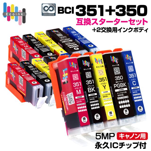 BCI-351+350 5MP